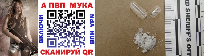 Alpha PVP мука Красный Кут