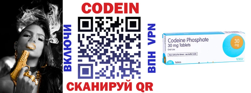 Кодеиновый сироп Lean Purple Drank  где можно купить   Красный Кут 