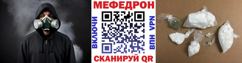 МЯУ-МЯУ mephedrone  маркетплейс клад  Красный Кут 