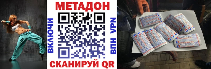 МЕТАДОН белоснежный Красный Кут